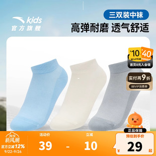安踏兒童男女童短襪三雙裝 舒適透氣中大童精梳棉襪子 新款 2025夏季
