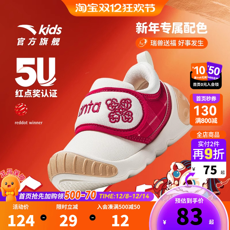 安踏学步鞋5U新年机能鞋