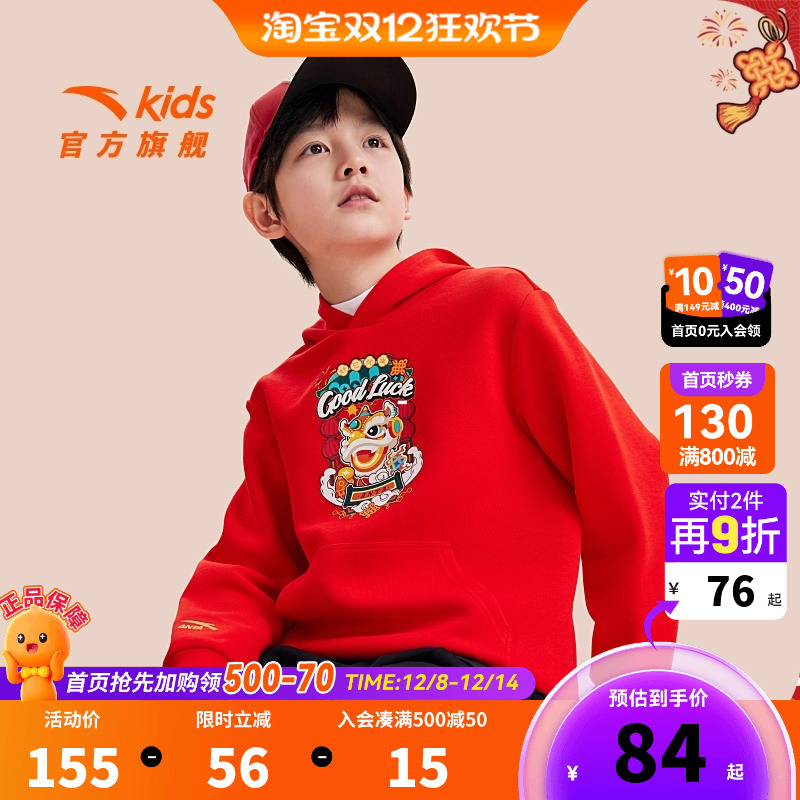 【醒狮系列】安踏儿童卫衣男大童连帽套头衫2025春季新款红色上衣