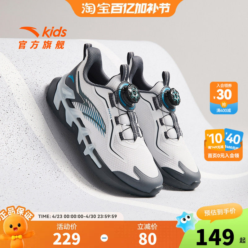 安踏儿童男大童跑鞋2026秋季新款舒适防滑耐磨中大童旋钮运动童鞋