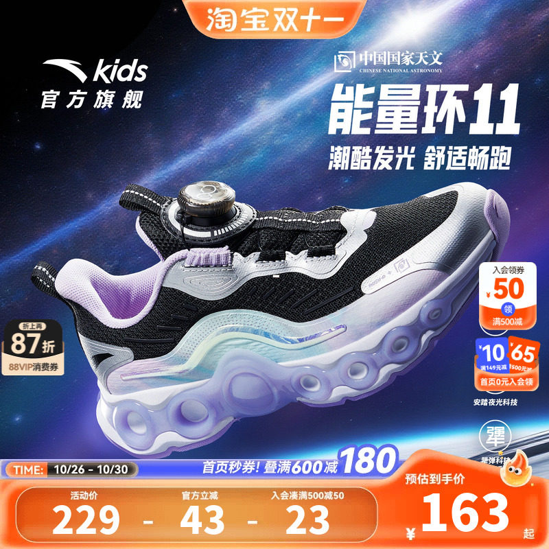 能量环11安踏儿童女大童跑鞋2026冬季新款防滑耐磨中大童旋钮童鞋