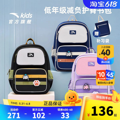 安踏儿童男女大童双肩背包+附袋2026款大容量小学生防溅减负书包
