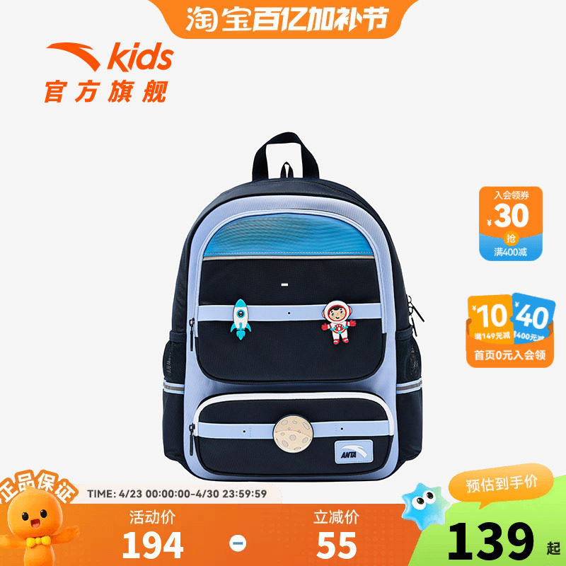 安踏儿童男女大童双肩背包2026新款中大童大容量防水减负学生书包