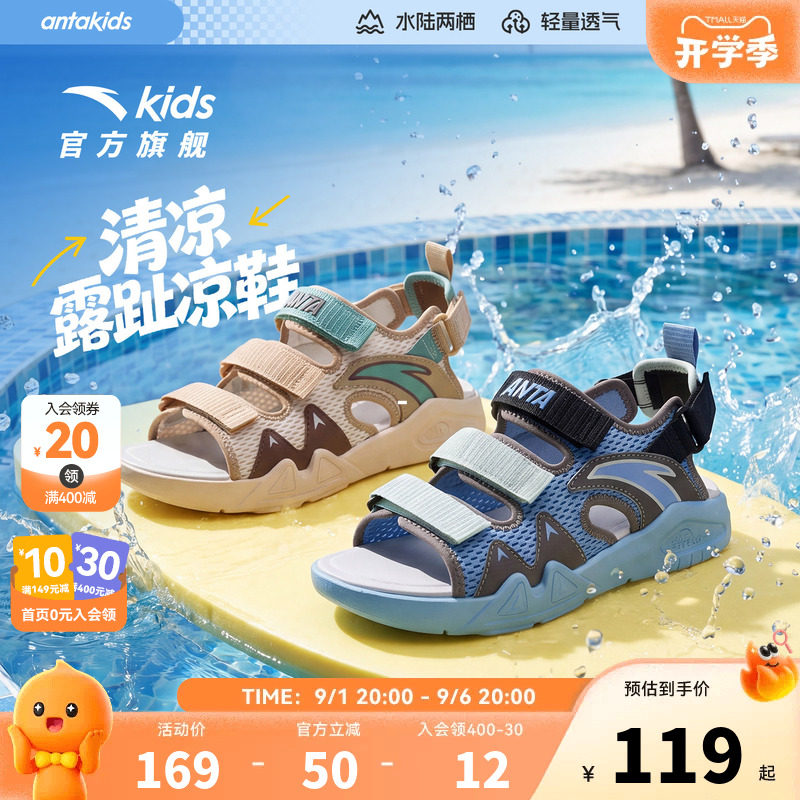 安踏儿童男童沙滩鞋2026年夏新款防滑玩水凉鞋中大童休闲露趾凉鞋图片