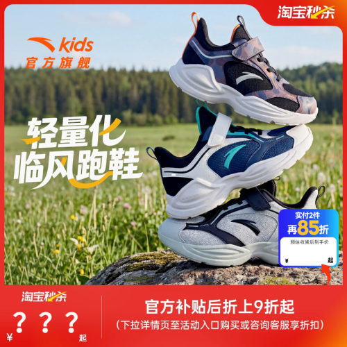 安踏儿童鞋男童运动鞋软底2026年夏季新款轻便跑鞋网面缓震童鞋子