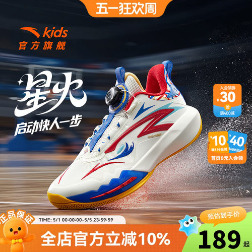 安踏儿童星火比赛球鞋专业实战小童篮球鞋男童大童青少年运动鞋夏