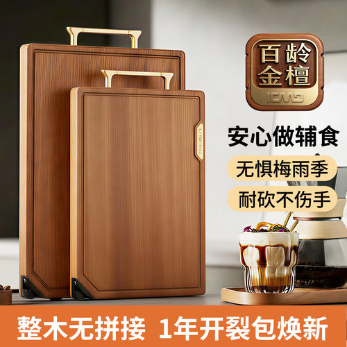 乌檀木家用厨房双面食品级切菜板