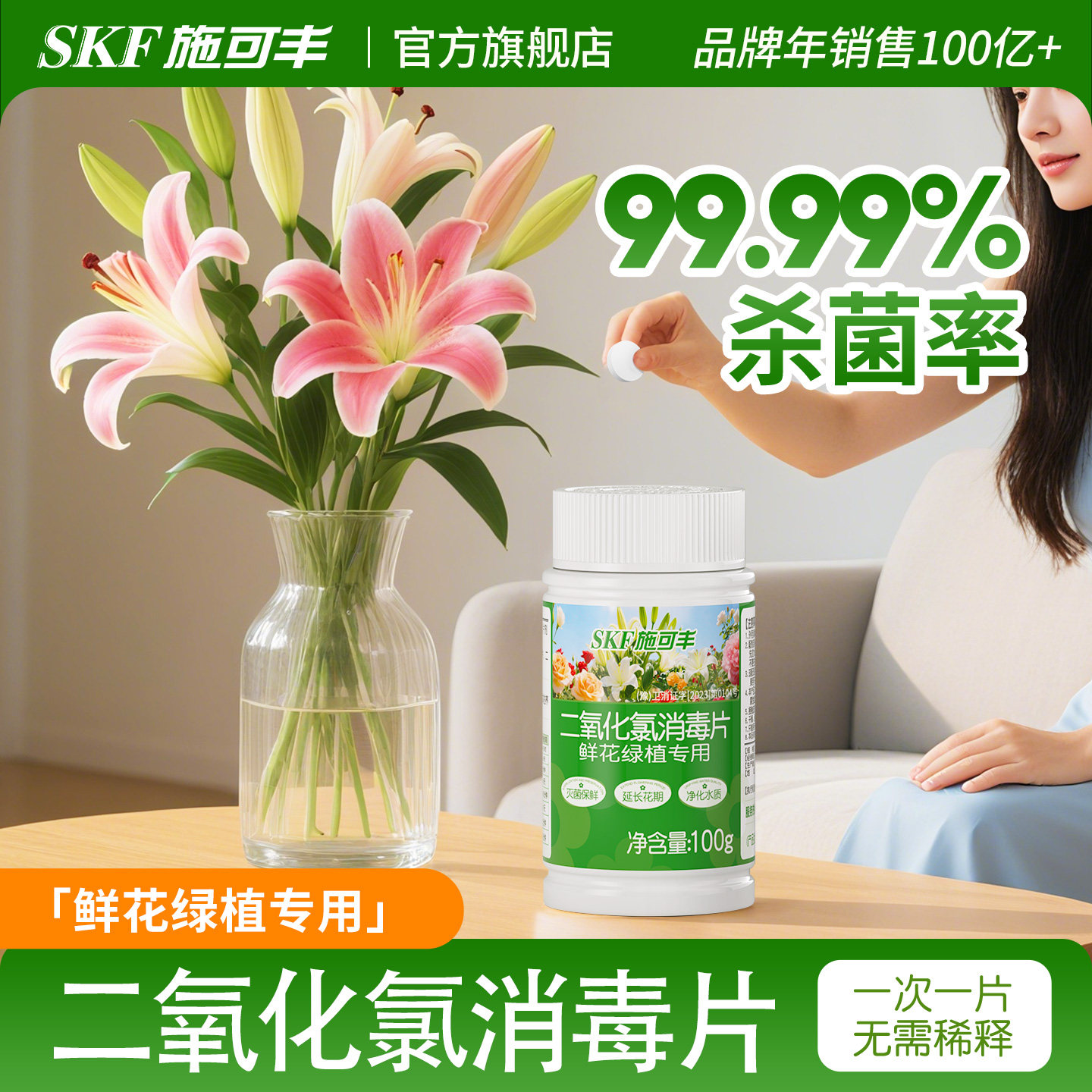 施可丰鲜花泡腾片保鲜消毒片剂二氧化氯84养花绿植鲜切花醒花插花,鲜花速递/花卉仿真/绿植园艺,家庭园艺肥料,淘宝优惠券,粉丝福利购,淘宝优惠卷