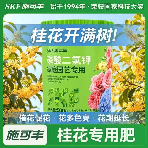 高纯度，催花促花，根强苗壮