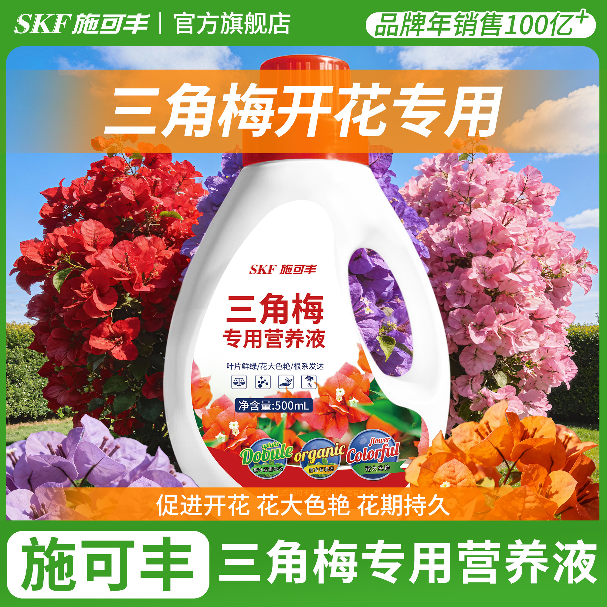 施可丰营养液三角梅专用肥花肥开花室内缓释肥品质活力斤装专业料,鲜花速递/花卉仿真/绿植园艺,家庭园艺肥料,淘宝优惠券,粉丝福利购,淘宝优惠卷