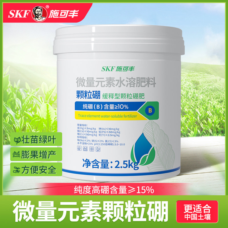 施可丰硼肥颗粒硼桶装原装保花微量元素缓释肥通用型坐果果树蔬菜,鲜花速递/花卉仿真/绿植园艺,家庭园艺肥料,淘宝优惠券,粉丝福利购,淘宝优惠卷