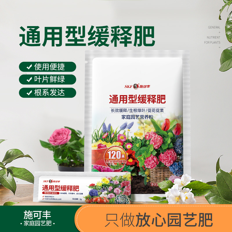 通用型氮磷钾复合肥施可丰