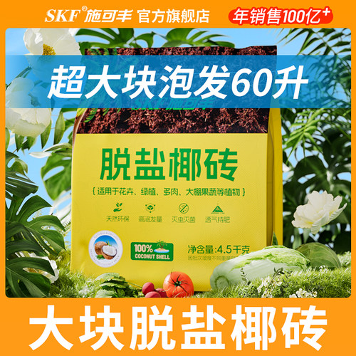 大块椰砖脱盐高泡发率