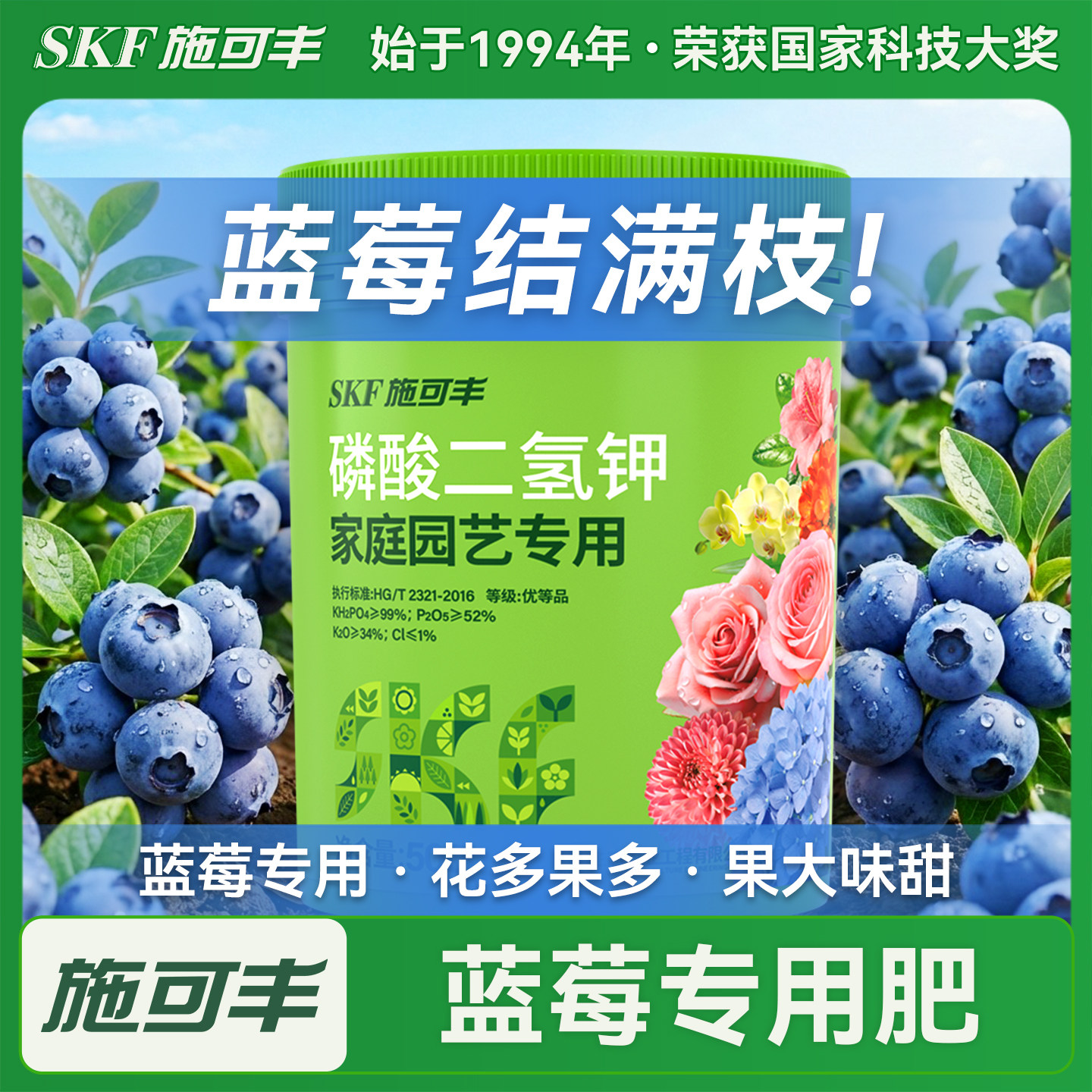 蓝莓专用肥磷酸二氢钾肥土肥料蓝莓树水溶肥膨果肥盆栽酸性结果期