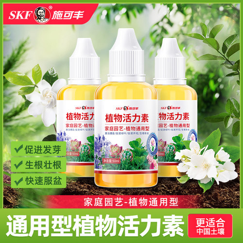 施可丰植物活力素唤醒生长活力