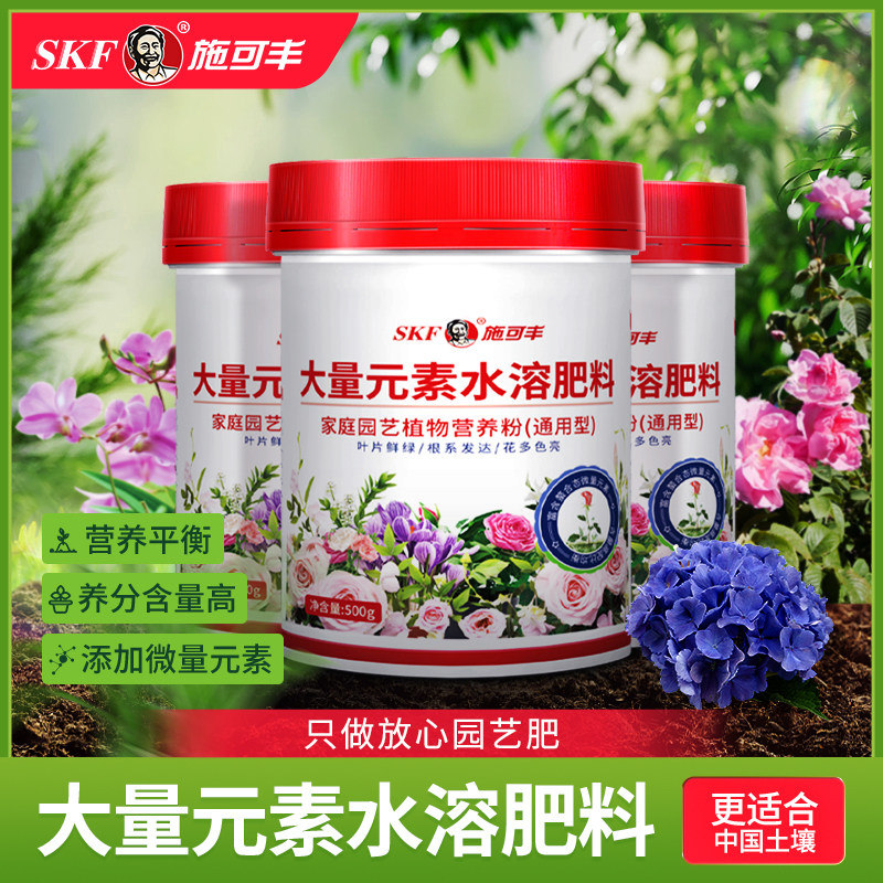 施可丰复合肥水溶肥大量元素高钾通用高氮肥平衡型高磷全元素正品