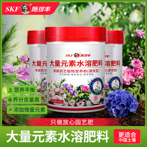 施可丰花肥料大量元素植物家用