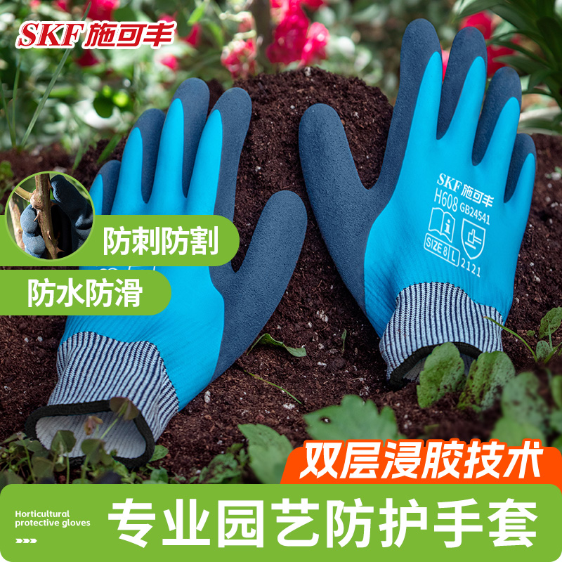 施可丰园艺手套防刺防水防滑耐磨