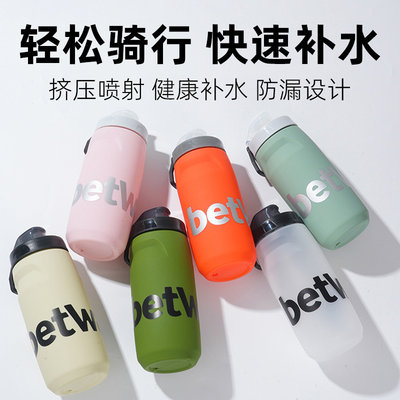 Betway挤压式运动水壶劵后更优惠