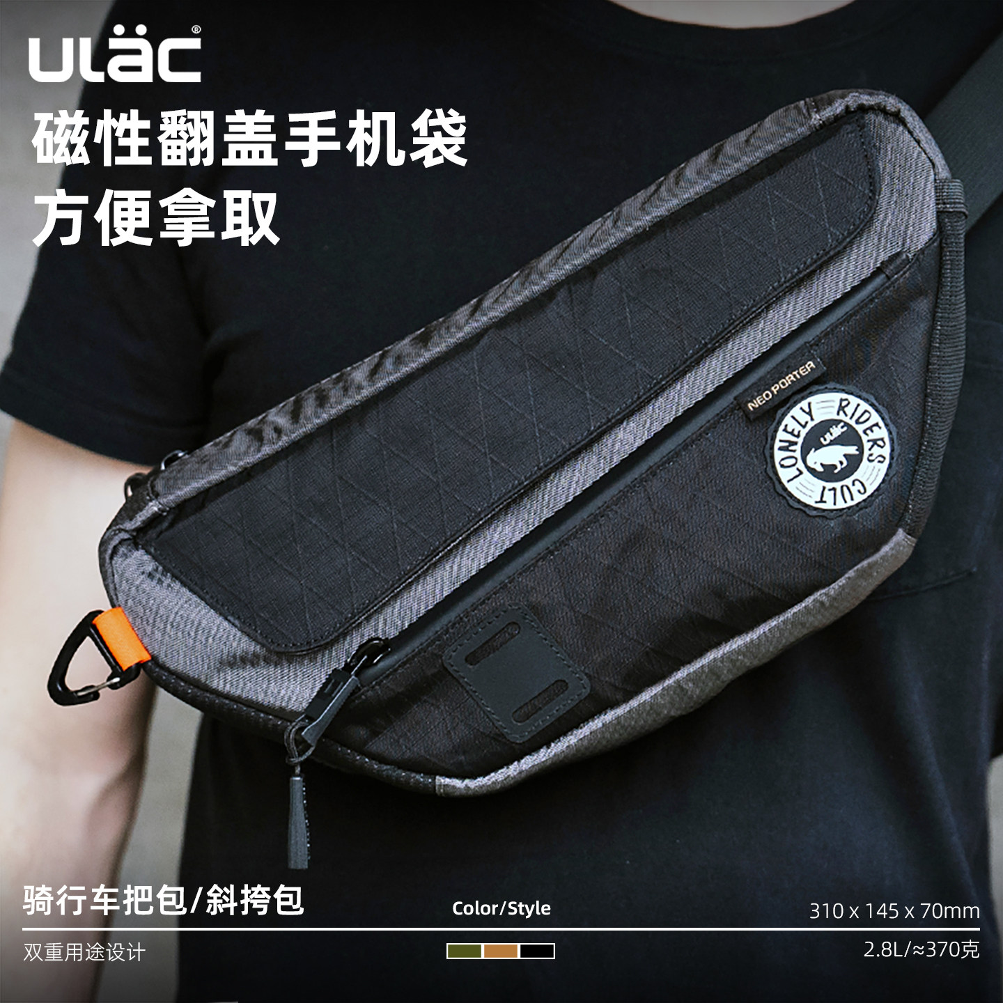 ULAC自行车包防水车把首包可携式斜跨挂包肩包大容量收纳工具包