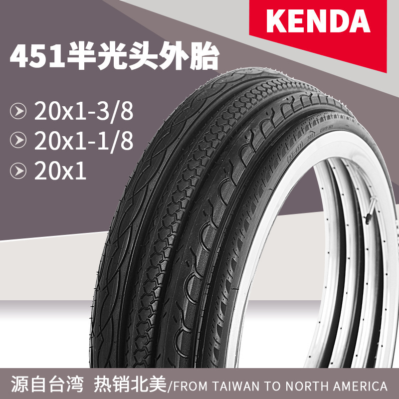 建大20寸自行车451轮胎1 1/8 3/8内外胎公路折叠车轮胎 单车车胎