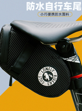 ULAC公路尾包自行车包防水坐垫工具包登山车骑行可携式包单车鞍座