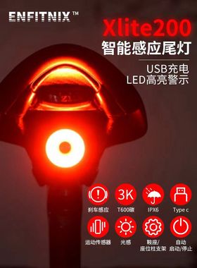 英豪xlite碳纤维200自行车尾灯智能感应刹车灯夜骑前灯公路车尾灯