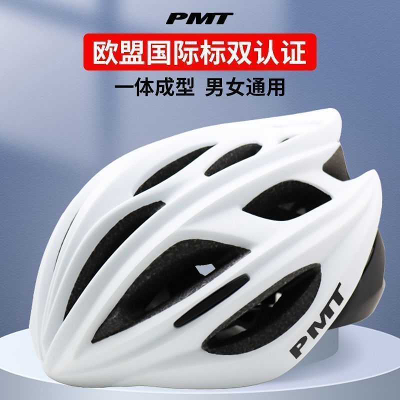 PMT骑行头盔男超轻公路车山地车帽自行车安全帽女透气单车装备M12