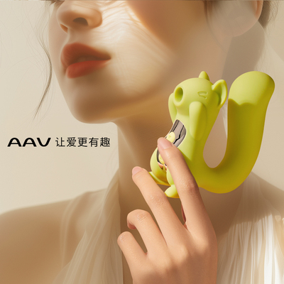 AAV跳蛋吮吸插入式强震静音成人情趣女性用品玩具高潮跳弹自慰器