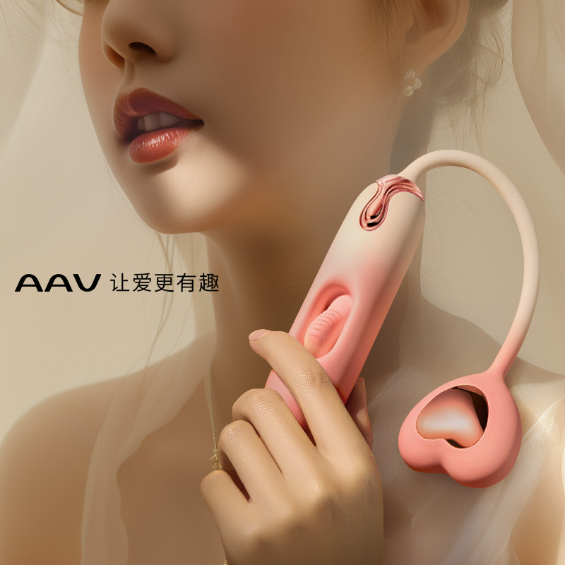 AAV甜心蛋情趣跳弹女性自慰器调情趣用品夫妻共用床上助爱工具g点