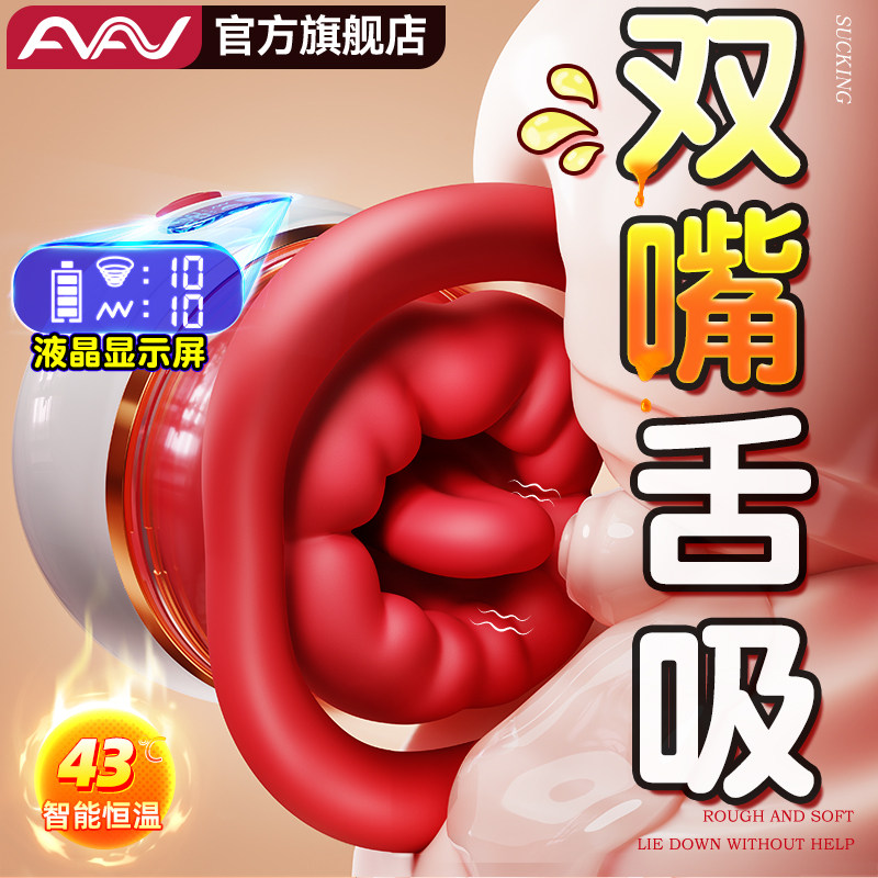 舌头吮吸玩具成人性用品棒舔乳房自慰器情趣女性专用阴蒂点潮神器