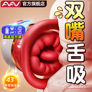 舌头吮吸玩具成人性用品棒舔乳房自慰器情趣女性专用阴蒂点潮神器