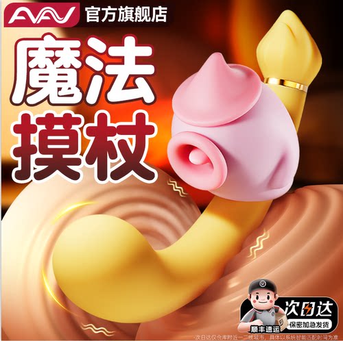 旗舰店解闷小玩意插入式强震静音私处按摩棒