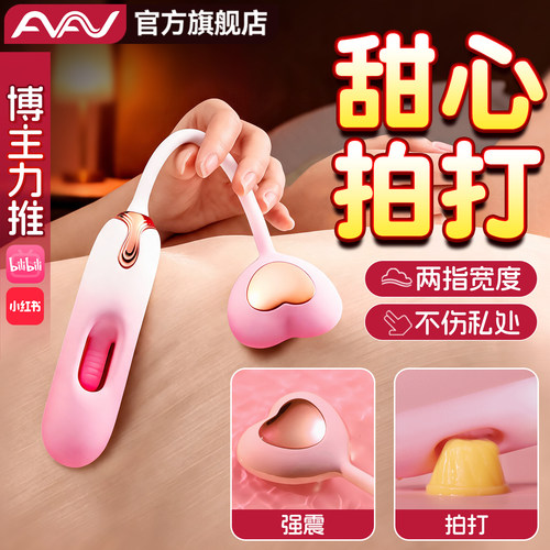 女生小玩具震跳蛋女性插入式强震静音高潮棒