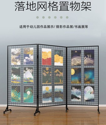 折叠网格展示架幼儿园美术作品书画展室内户外移动落地置物展览架