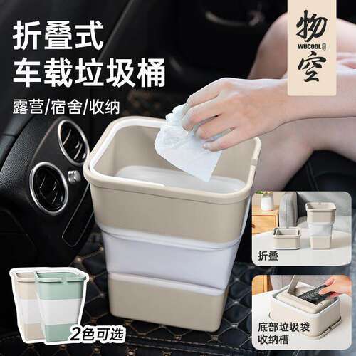 车载折叠垃圾桶多功能旅