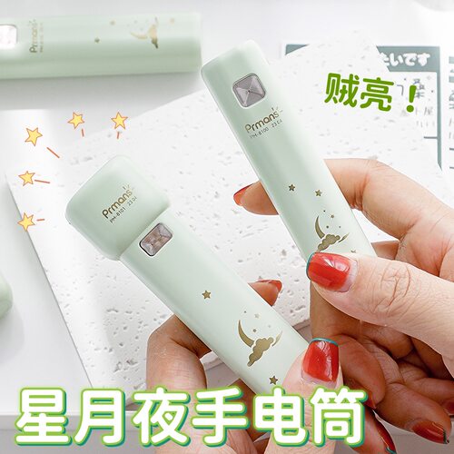 星月夜便携手电筒ins小型