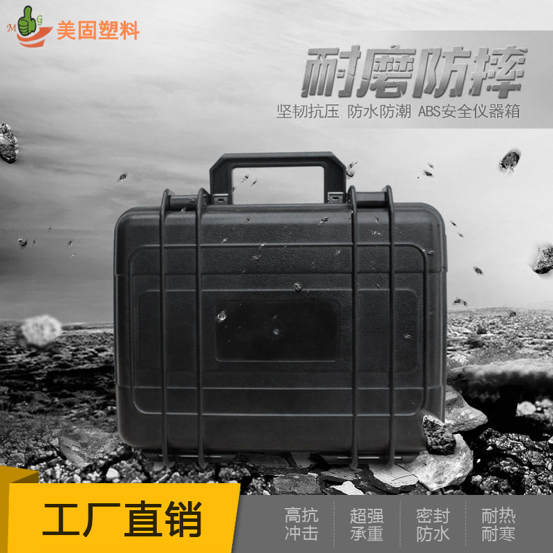 厂家批发塑料防水箱 ABS防爆密封箱 手提塑料工具箱定做防潮,包装,塑料周转箱,淘宝优惠券,粉丝福利购,淘宝优惠卷