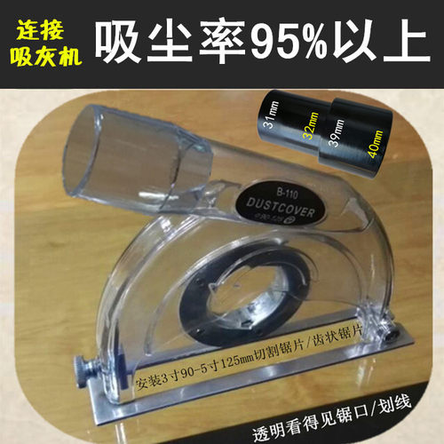 100角磨机切割罩4寸角磨机防尘罩125角磨机吸尘罩5寸石材开槽罩