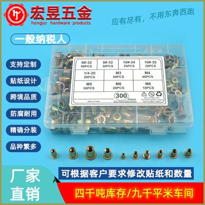 300pcs-275pcs-285pcs-915pcs碳钢彩锌公制英美制平头竖纹铆螺母