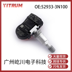 适用于现代起亚TPMS胎压传感器433MHz轮胎压力监测器 3N100 52933