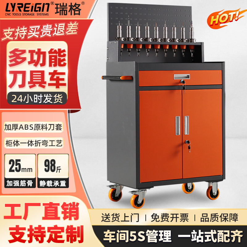 瑞格CNC加工中心刀具车BT4030数控车间刀柄放置架收纳HSK工具车柜图片