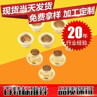 Φ6 鸡眼钉空心铆钉铜鸡眼扣过孔铆钉铜空心线路钉起眼扣圈Φ2