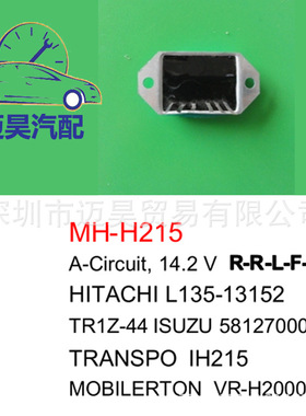 一件代发适用于汽车交流调节器MH-H215 L135-13152 TR1Z-44