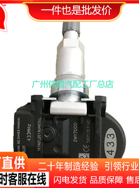 适用道奇克莱斯勒胎压监测传感器 TPMS胎压传感器 56053031AD