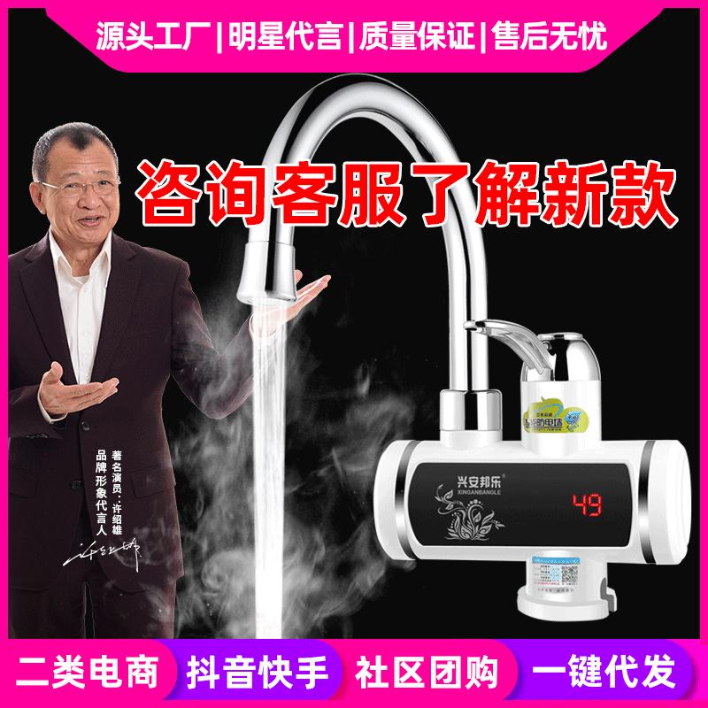 净腾恒温热水器速热水龙头热得快三秒即热式电热水龙头厂家直供