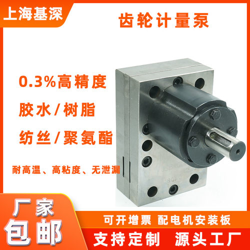 熔喷布高温熔体泵  小型熔喷布齿轮计量泵