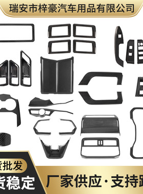 汽车改装 汽车配件 适用于22-25款兰德酷路泽lc300内饰陆巡装饰件