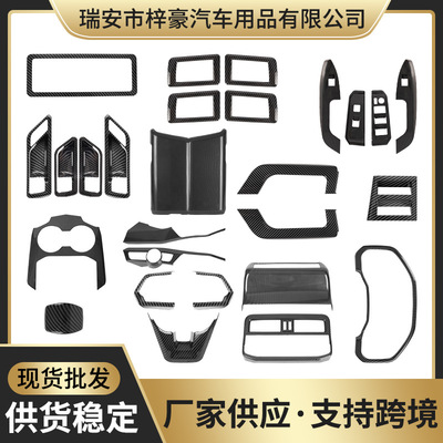 汽车改装 汽车配件 适用于22-25款兰德酷路泽lc300内饰陆巡装饰件