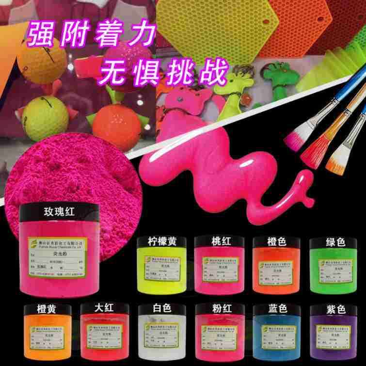 油漆油墨荧光粉黄色荧光颜料日光型油性彩绘色粉印刷柠檬黄荧光粉,工业油品/胶粘/化学/实验室用品,氧化铬绿,淘宝优惠券,粉丝福利购,淘宝优惠卷
